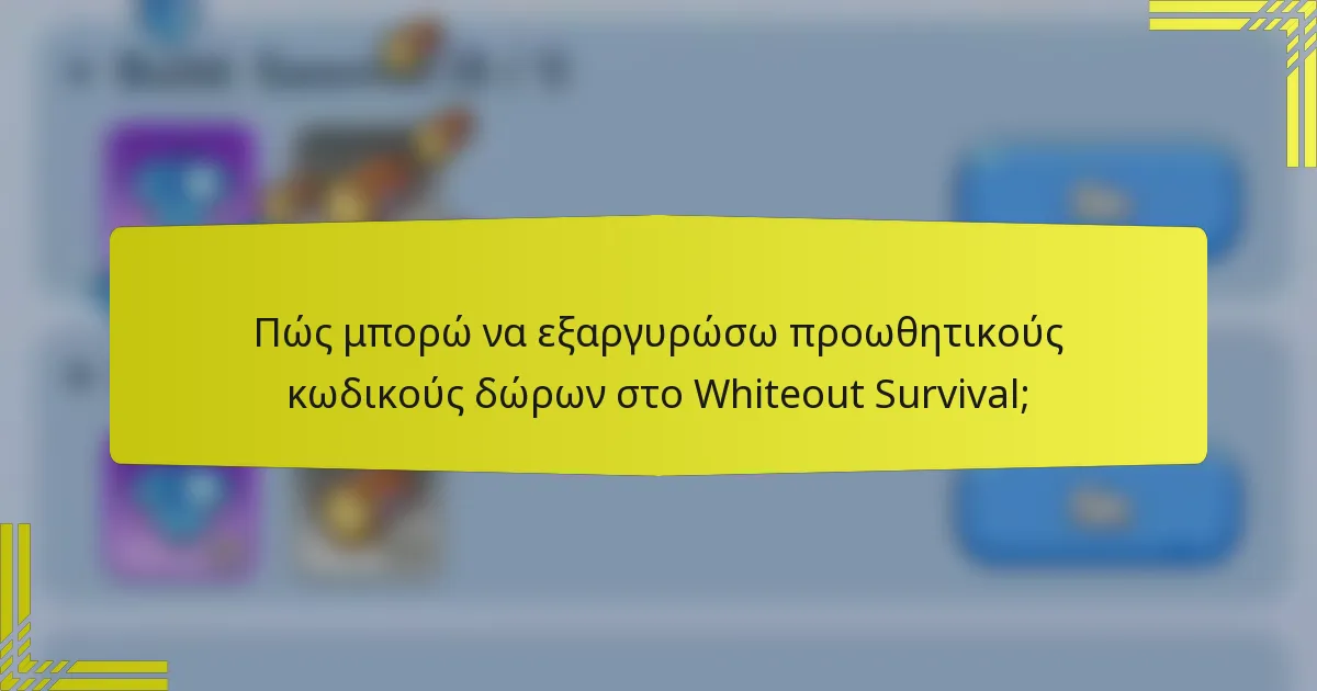 Πώς μπορώ να εξαργυρώσω προωθητικούς κωδικούς δώρων στο Whiteout Survival;